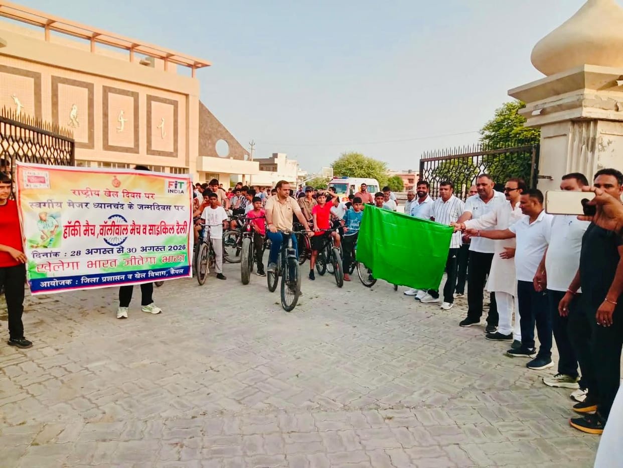 350 athletes took out a bicycle rally on National Sports Day.