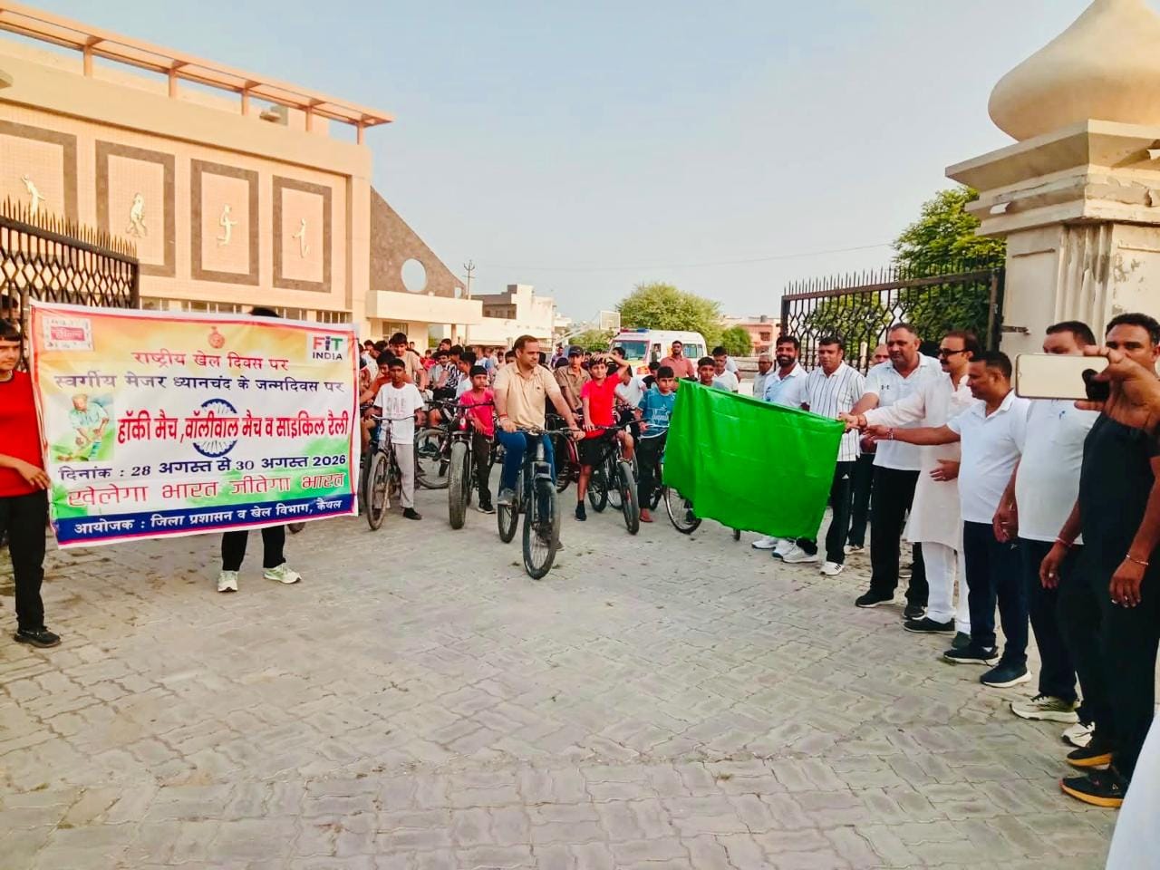 साइकिल रैली को हरी झंडी दिखाकर रवाने करते मुख्यातिथि व खेल विभाग के अधिकारी। विज्ञप्ति