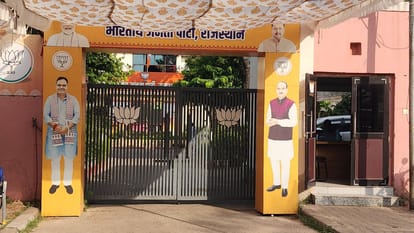 भाजपा प्रदेश मुख्यालय, जयपुर