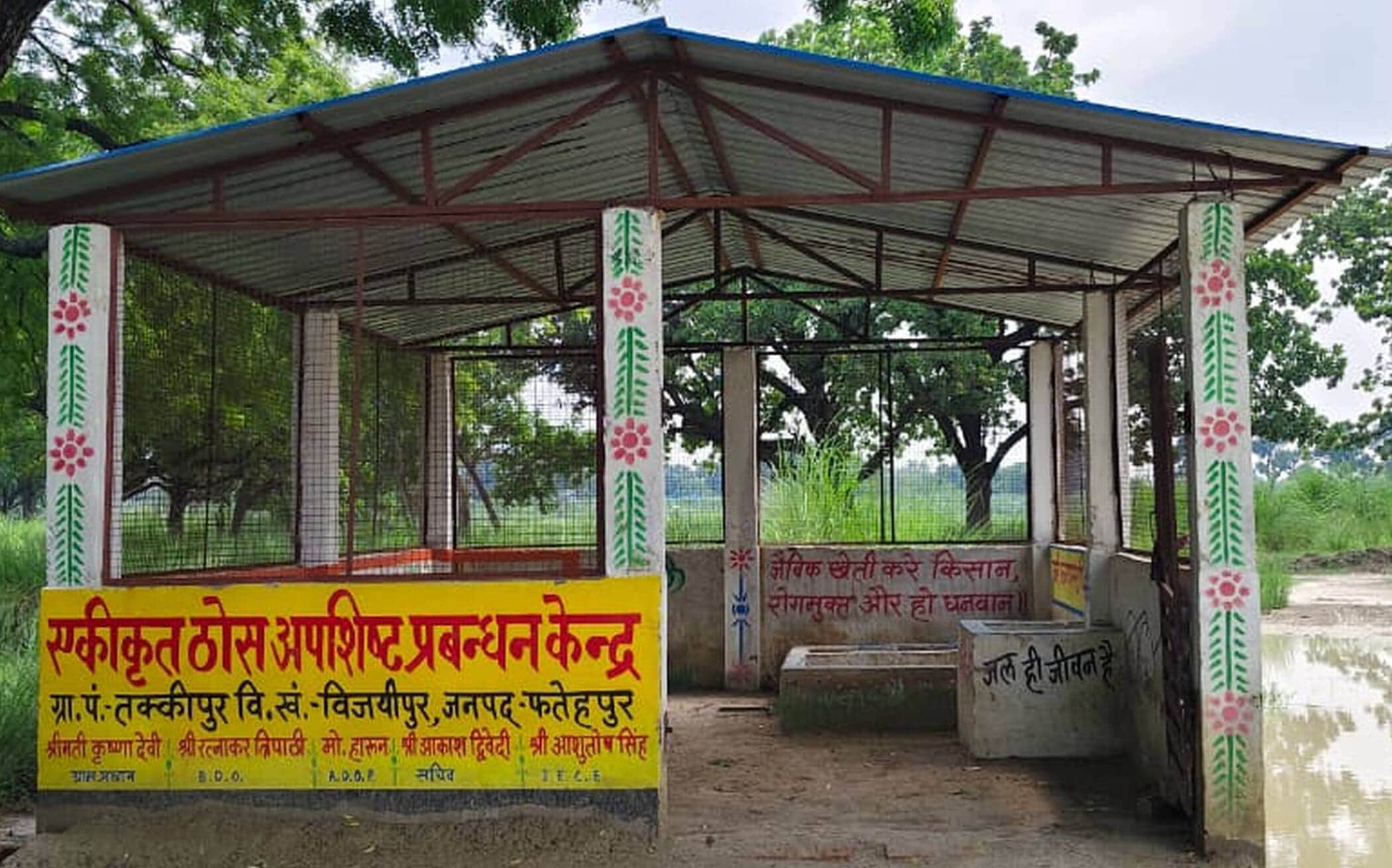 फोटो-05-साफ सुथरा पड़ा कचरा प्रबंधन केंद्र। संवाद