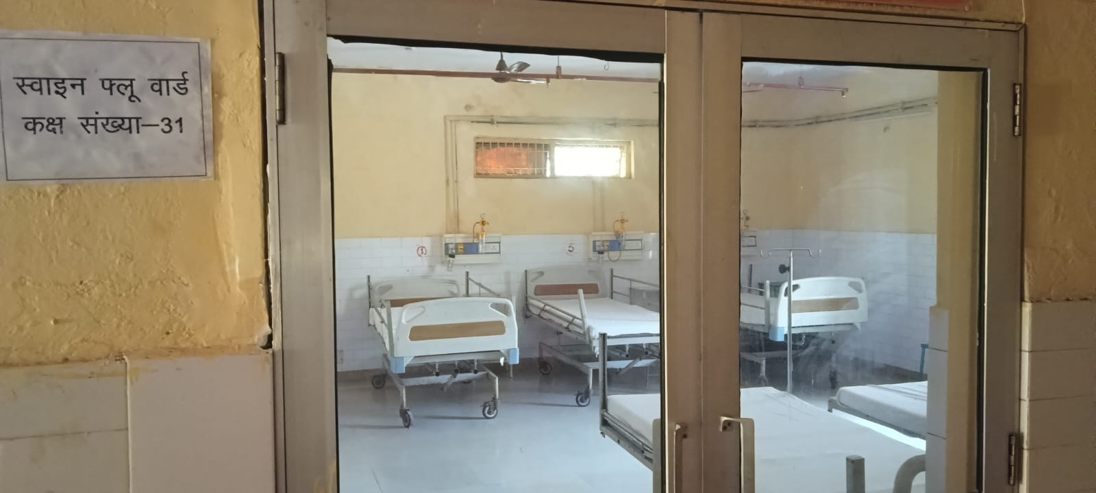फोटो 16 जिला अस्पताल में तैयार किया गया स्वाइन फ्लू वार्ड। संवाद