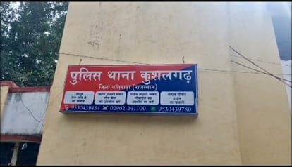 पुलिस थाना कुशलगढ़।