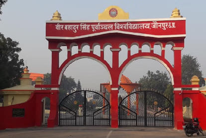 पूर्वांचल विश्वविद्यालय गेट।
