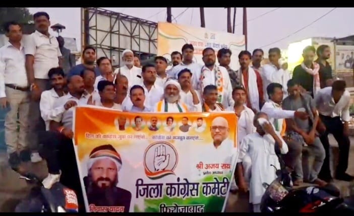 Congress held a protest march and raised slogans.