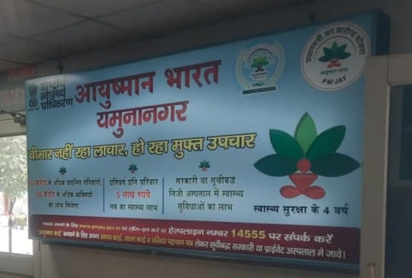 Treatment under the Ayushman card at private hospitals will stop at midnight tonight