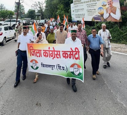 बिलासपुर में रैली निकालते कांग्रेस नेता। संवाद