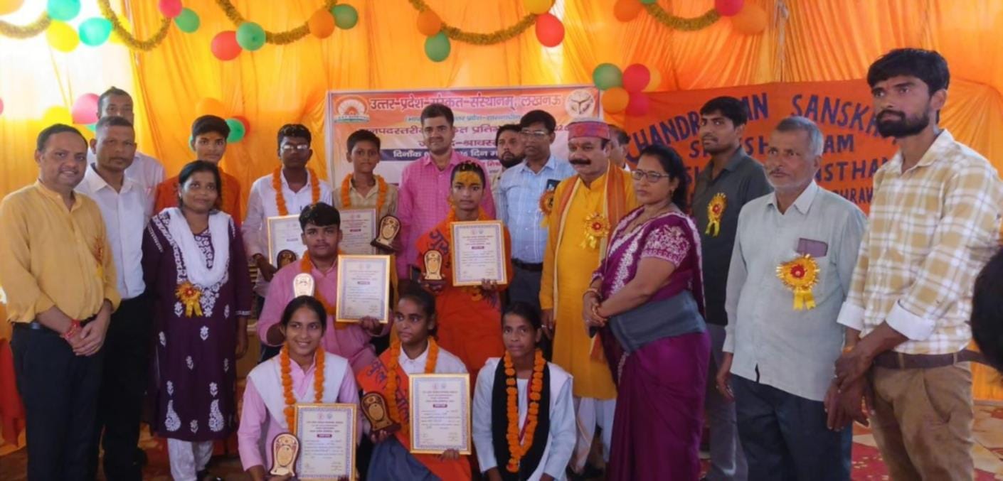 चन्द्रभान संस्कृत शिक्षा एवं प्रशिक्षण संस्थान में आयोजित प्रतिभा खोज परीक्षा के विजेता प्रतिभा