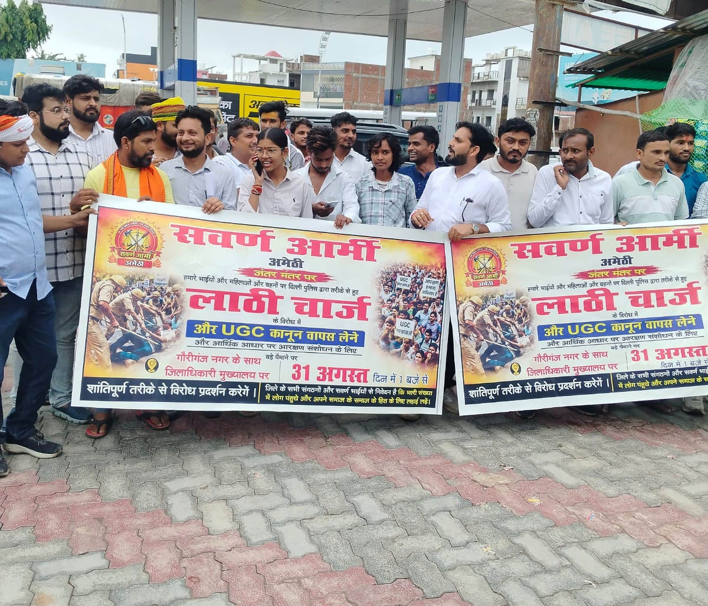 गौरीगंज स्थित जामों तिराहे पर प्रदर्शन करते सवर्ण आर्मी के पदाधिकारी। स्रोत : संगठन