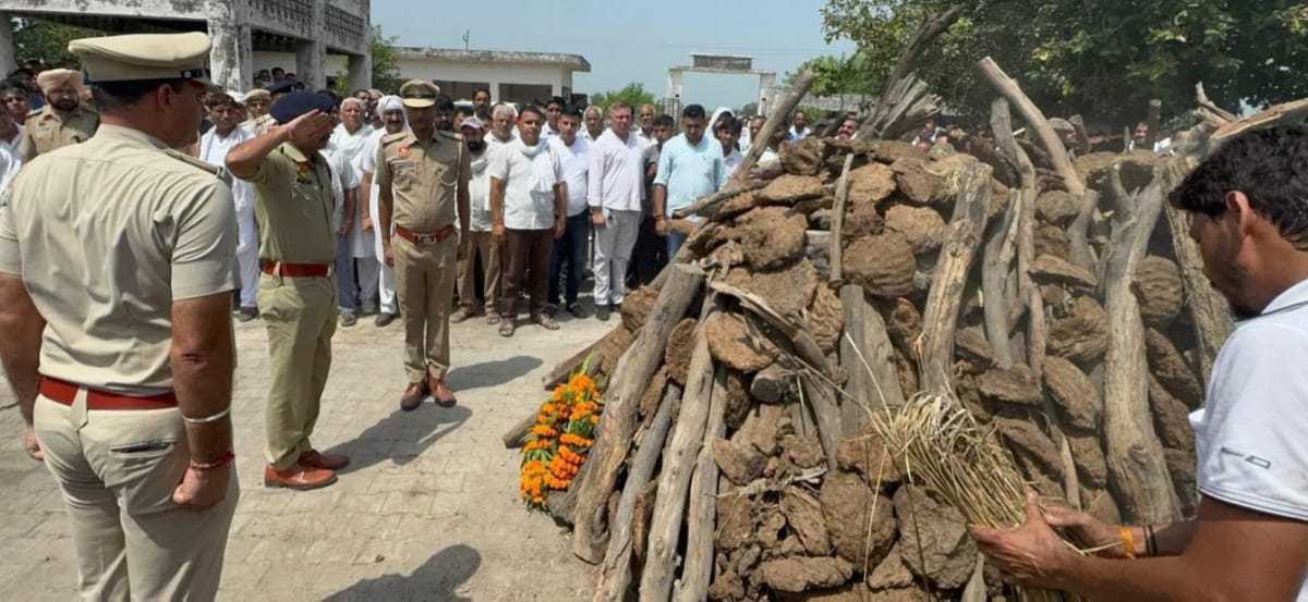 Ambala News: राजकीय सम्मान के साथ सब इंस्पेक्टर कर्मवीर सिंह का हुआ संस्कार, नहीं खुला मौत का राज