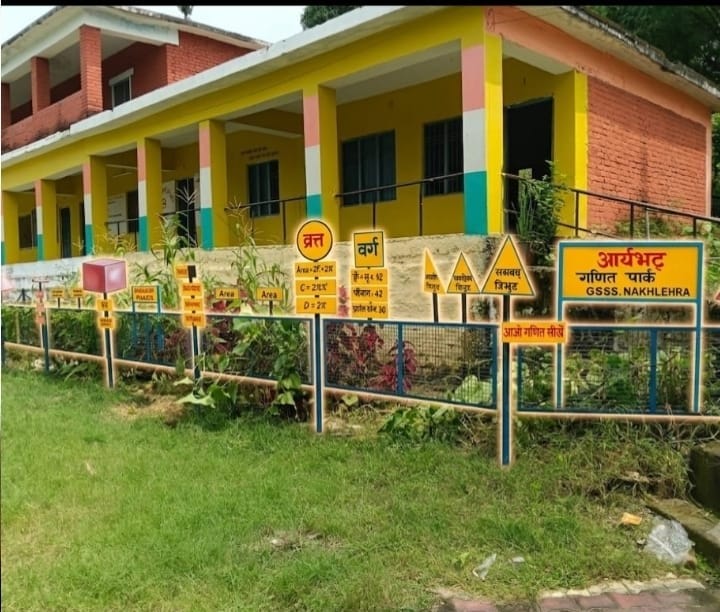 नखलेहड़ा स्कूल में बना गणित पार्क।