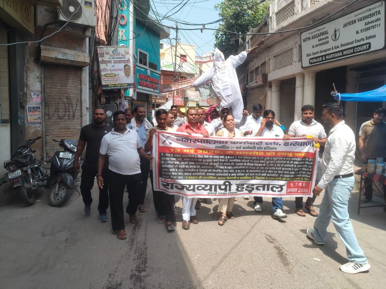 Sanitation workers' strike continues.