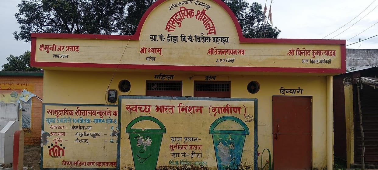 Community toilet closed; villagers face hardship during rains.