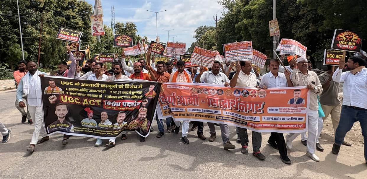 Siddharthnagar News: Protest demanding economic reservation and the repeal of the UGC Act