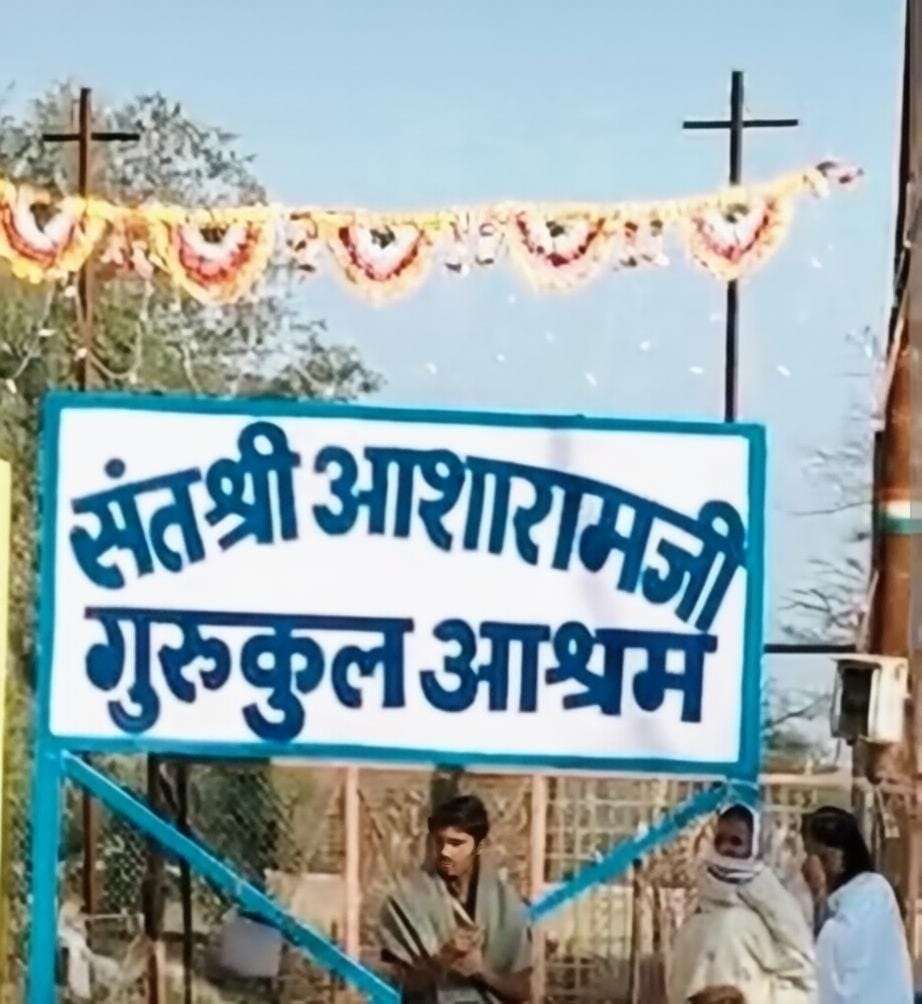 आसाराम बापू का आश्रम