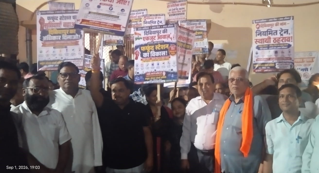 फफूंद स्टेशन के बाहर मार्च निकालते समिति के सदस्य। संवाद