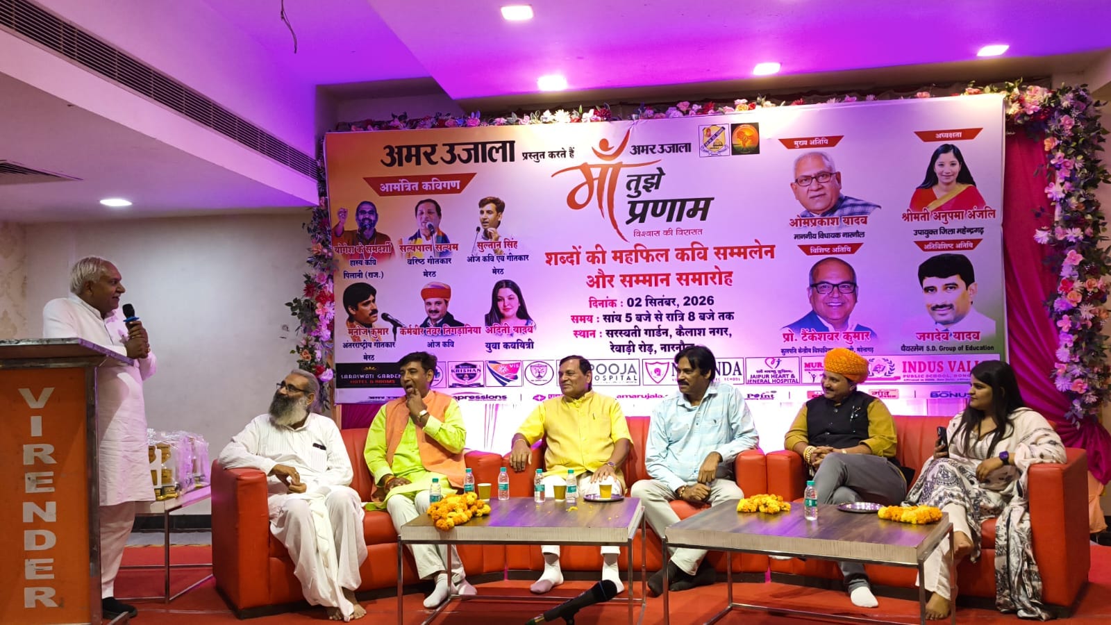 फोटो नंबर- 27कार्यक्रम को संबोधित करते मुख्य अतिथि विधायक ओमप्रकाश यादव। संवाद