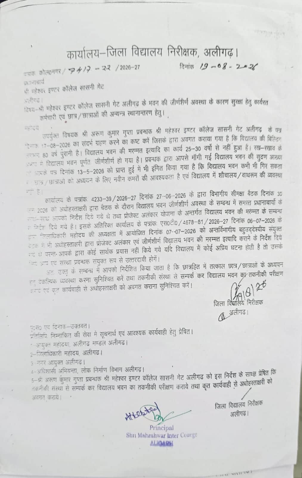 Patients present, medicines missing