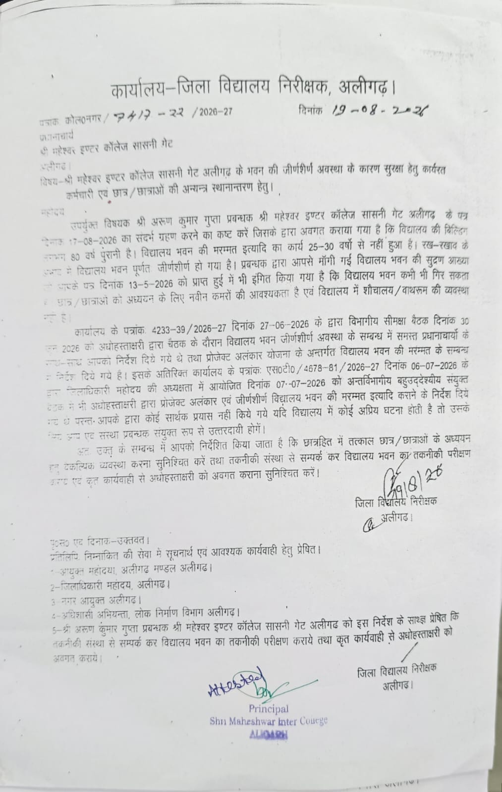 Patients present, medicines missing