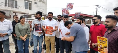 ऊना में यूवा कांग्रेस सदस्य व कार्यकर्ता रोष प्रदर्शन करते हुए।संवाद
