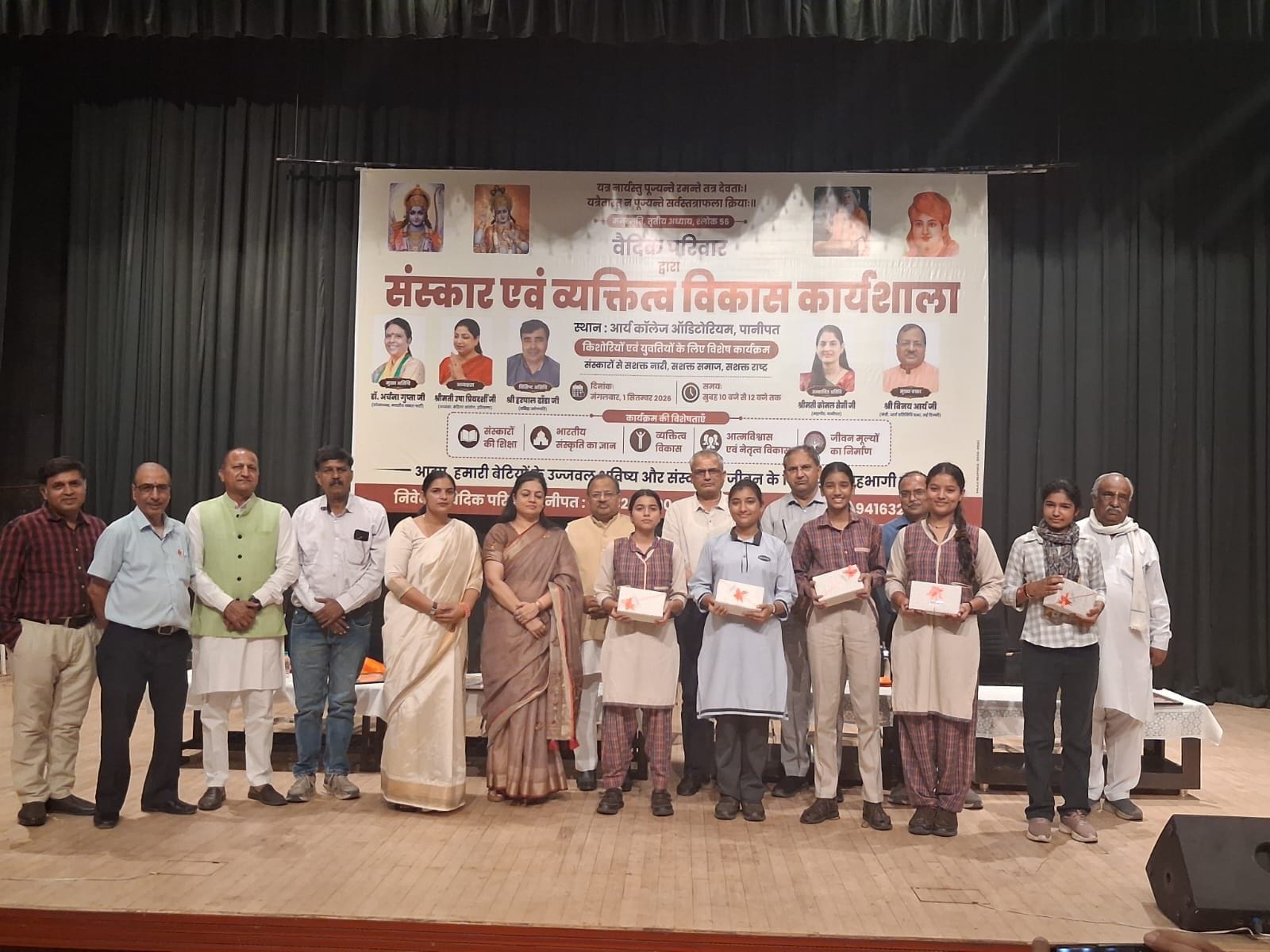 वैदिक परिवार के कार्यक्रम में उत्कृष्ट छात्राओं को पुरस्कृत करते अतिथि। स्रोत : परिवार