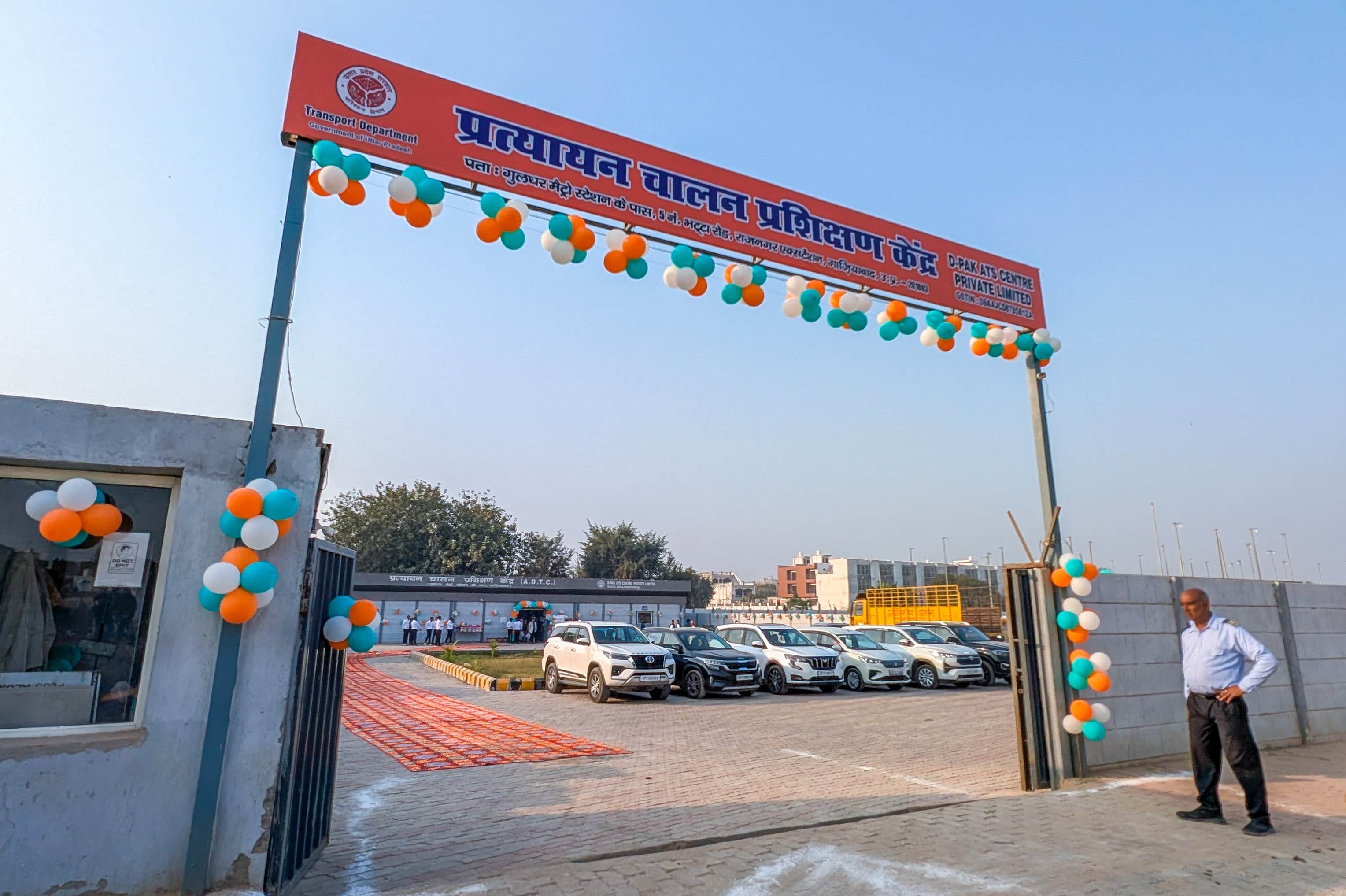 गुलधर स्थित प्रत्यायन चालन प्रशिक्षण केंद्र। संवाद