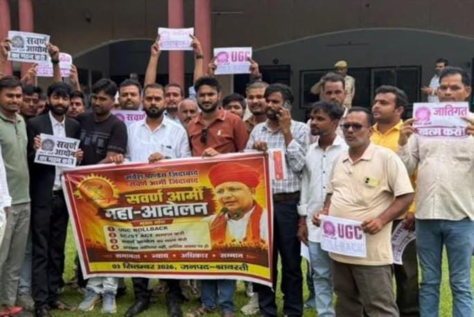 कलेक्ट्रेट में प्रदर्शन करते सवर्ण आर्मी के कार्यकर्ता।