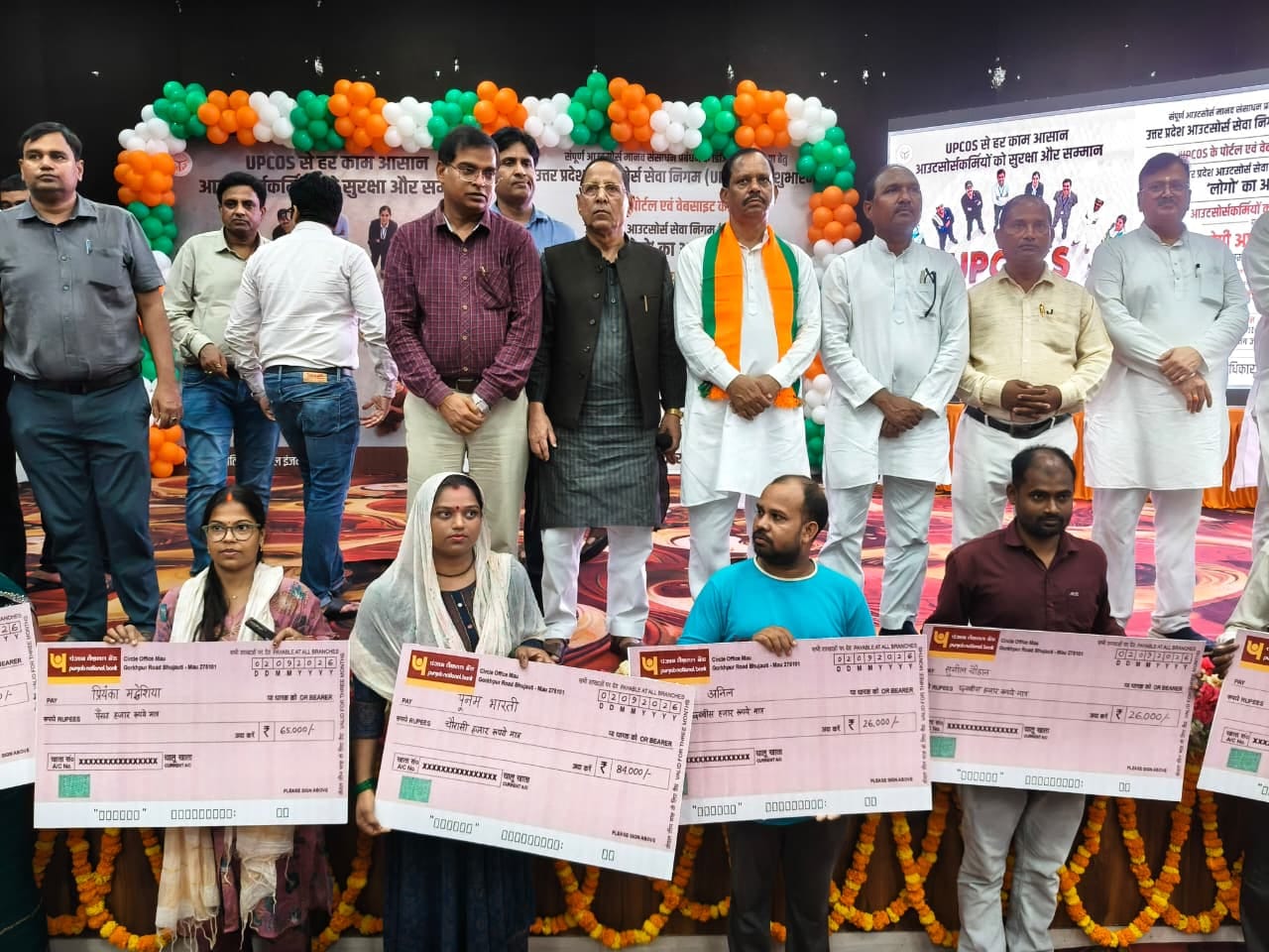 नगर पालिका कम्युनिटी हाल में उत्तर प्रदेश आउटसोर्स सेवा निगम के शुभारंभ पर आउटसोर्स कर्मियों को