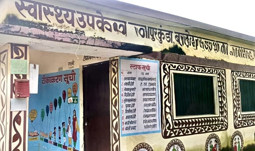 गाजीपुर कुंडा में बंद पड़ा उप स्वास्थ्य केंद्र। संवाद