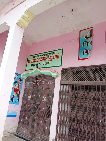गुधनी गांव का वह भवन जिसमें स्कूल संचालित किया गया। संवाद