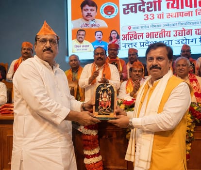 लखनऊ में आयोजित स्वदेशी व्यापारी कुंभ में मऊ के जिलाध्यक्ष डॉ रामगोपाल गुप्त को सम्मानित करते अ