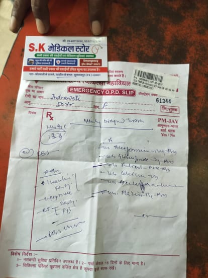 मेडिकल कॉलेज में मरीज को ओपीडी के परचे के साथ दिया गया मेडिकल स्टोर का कार्ड।-संवाद