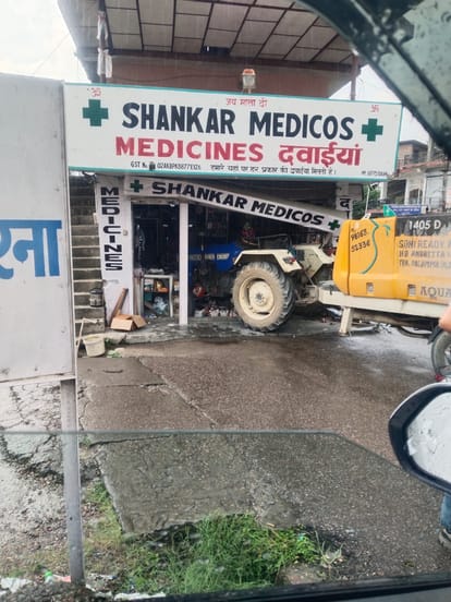 मेडिकल स्टोर में जा घुसा बेकाबू ट्रैक्टर
