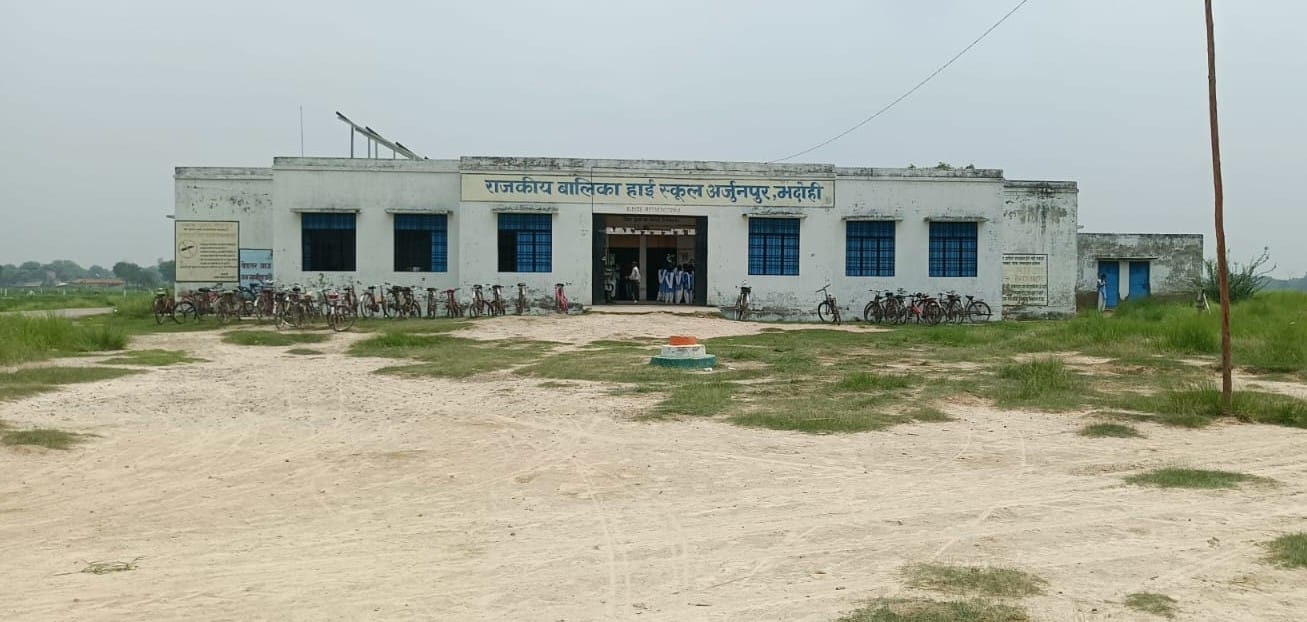 राजकीय बालिका हाईस्कूल अर्जुनपुर। संवाद