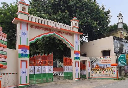 राजकीय जुबिली इंटर कॉलेज। -संवाद