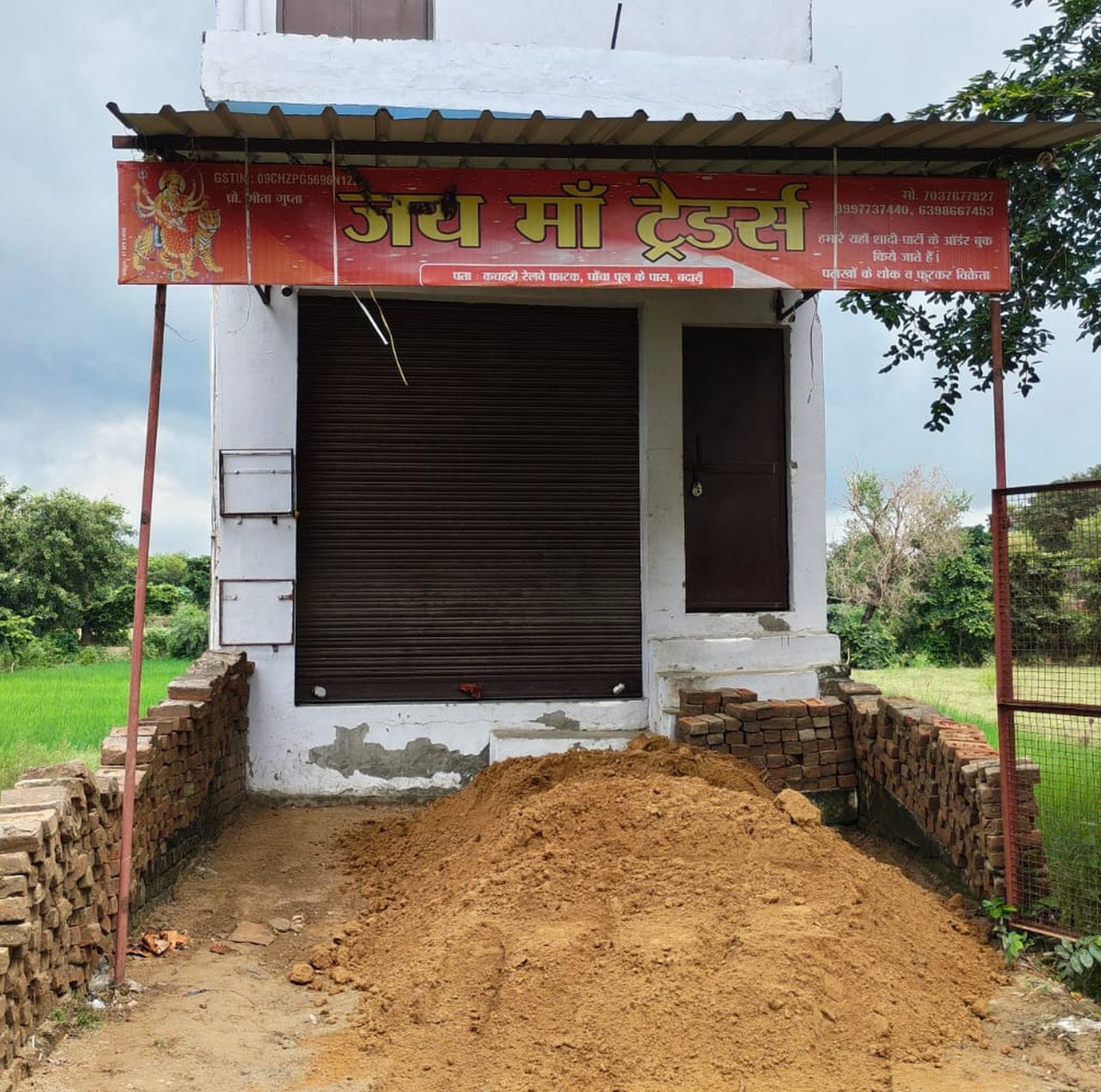 शहर स्थित जय मां ट्रेडर्स पर मिला क्षमता अधिक बारूद प्रशासन ने किया सील। संवाद