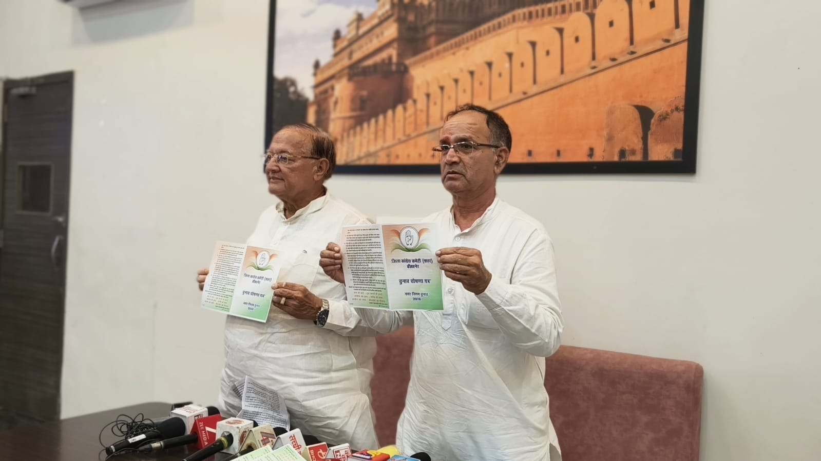 कांग्रेस का संकल्प पत्र जारी