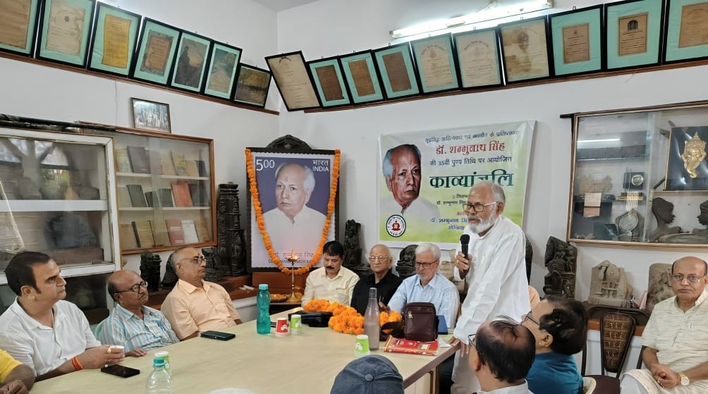 डॉ. शम्भुनाथ सिंह की 35 वीं पुण्यतिथि पर आयोजित स्मृतिसंध्या एवं काव्यांजलि समारोह मौजूद अतिथि।