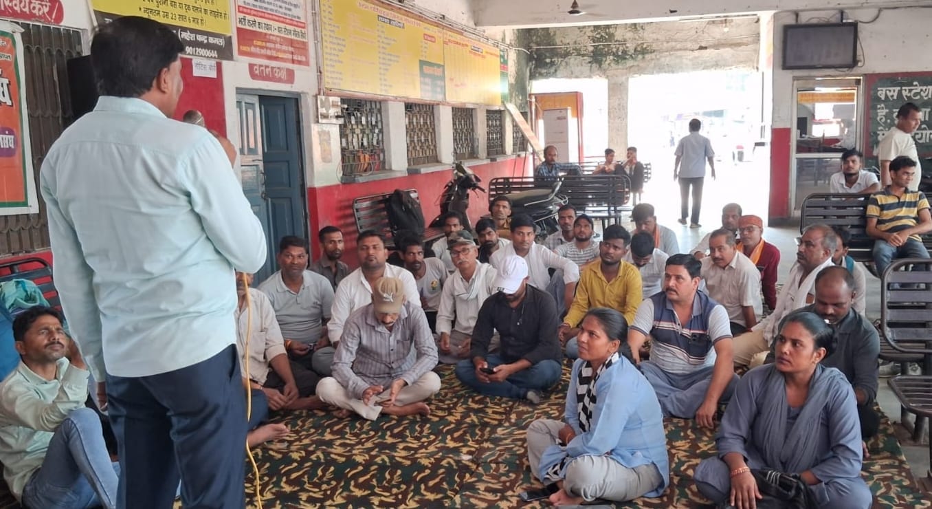 रोडवेज डिपो में धरना प्रदर्शन करते कर्मचारी। संवाद
