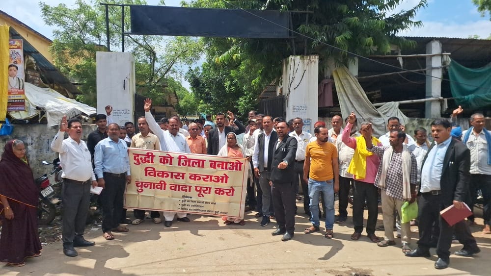 दुद्धी को जिला बनाओ को लेकर मुंसिफ कोर्ट गेट पर प्रदर्शन करते हुए -संवाद