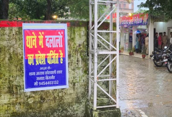 Entry of brokers is prohibited...posters pasted in police stations.
