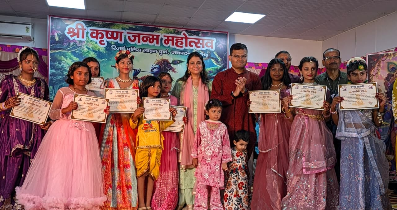 चुर्क पुलिस लाइन में श्रीकृष्ण जन्मोत्सव पर सांस्कृतिक कार्यक्रम के प्रतिभागियों को सम्मानित कर