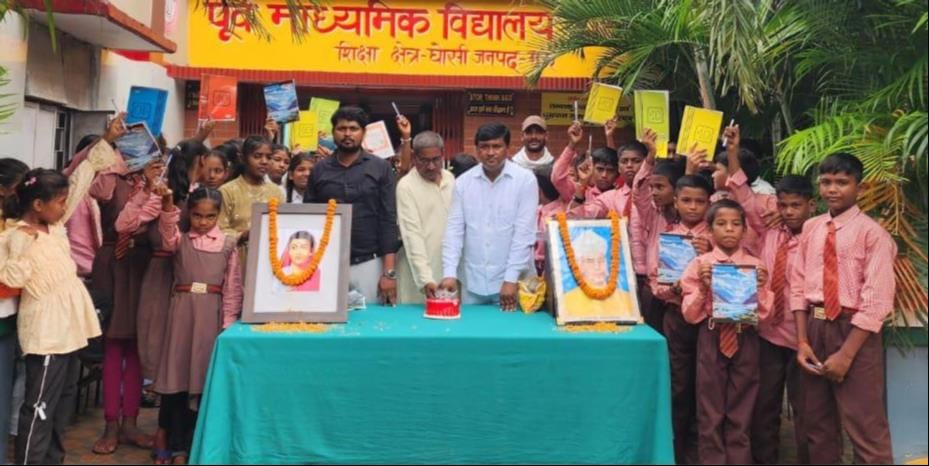 Teachers' Day Celebrated with Reverence; Students Showcase Their Talent