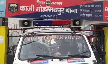 मुजफ्फरपुर पुलिस