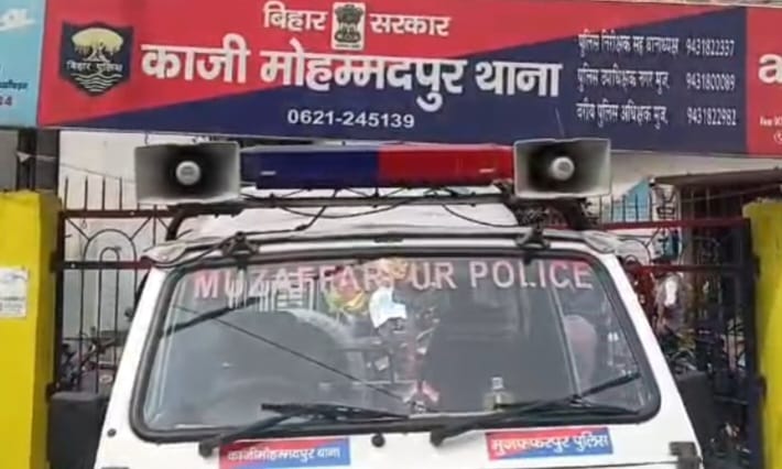 मुजफ्फरपुर पुलिस
