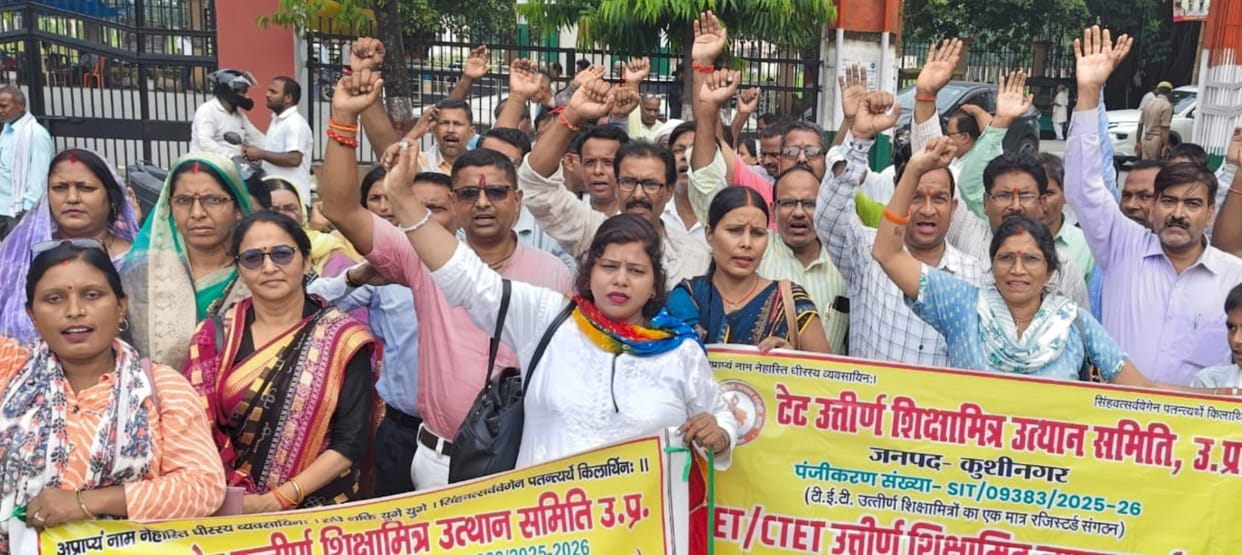 TET qualified Shiksha Mitra roared in the Collectorate for regularization