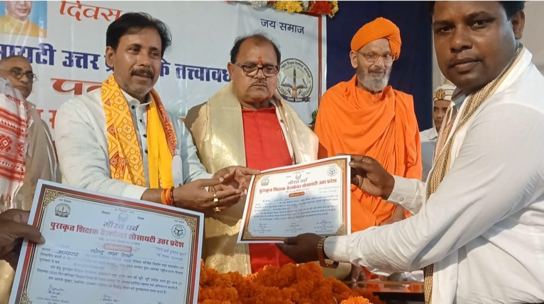  बनारस में आयोजित कार्यक्रम में प्रशस्ति पत्र लेते शिक्षक।