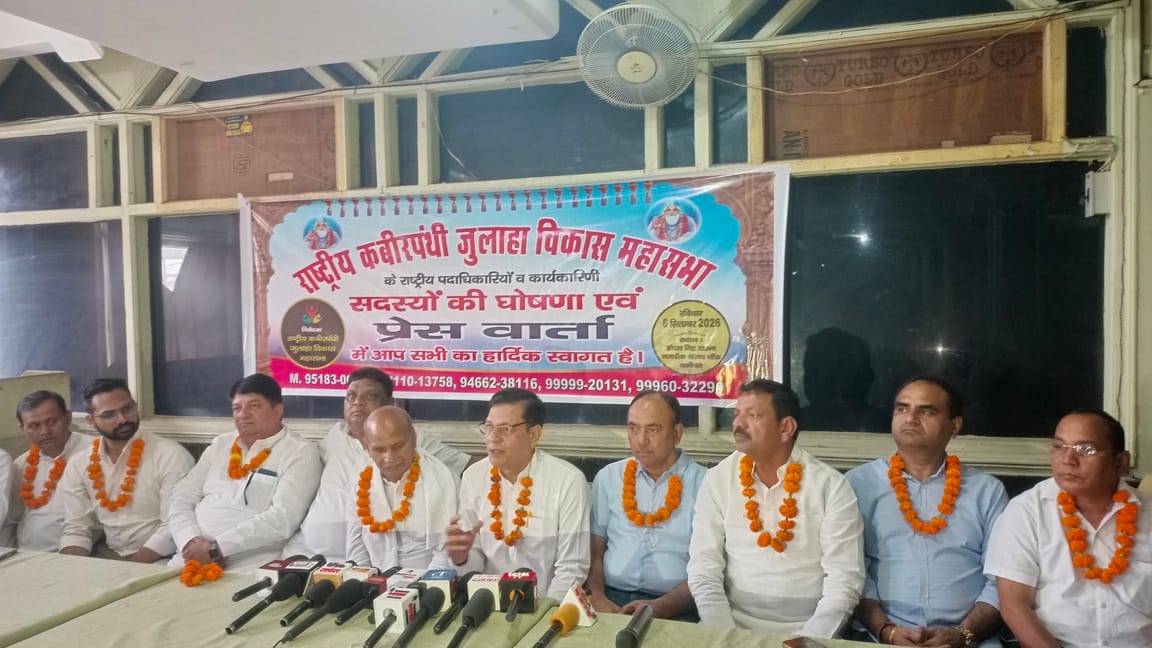 National Executive Committee of Rashtriya Kabirpanthi Julaha Vikas Mahasabha Announced