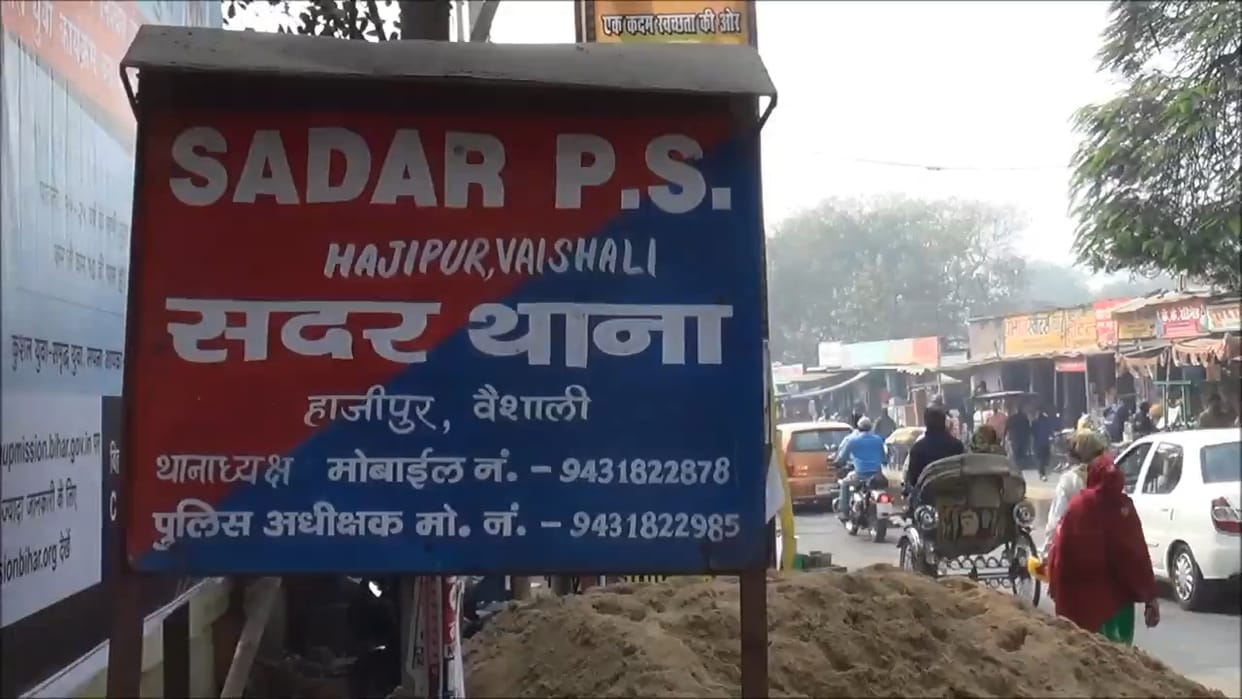 Bihar hajipur teacher blackmail private video threat accused arrested BPSC news vaishali News