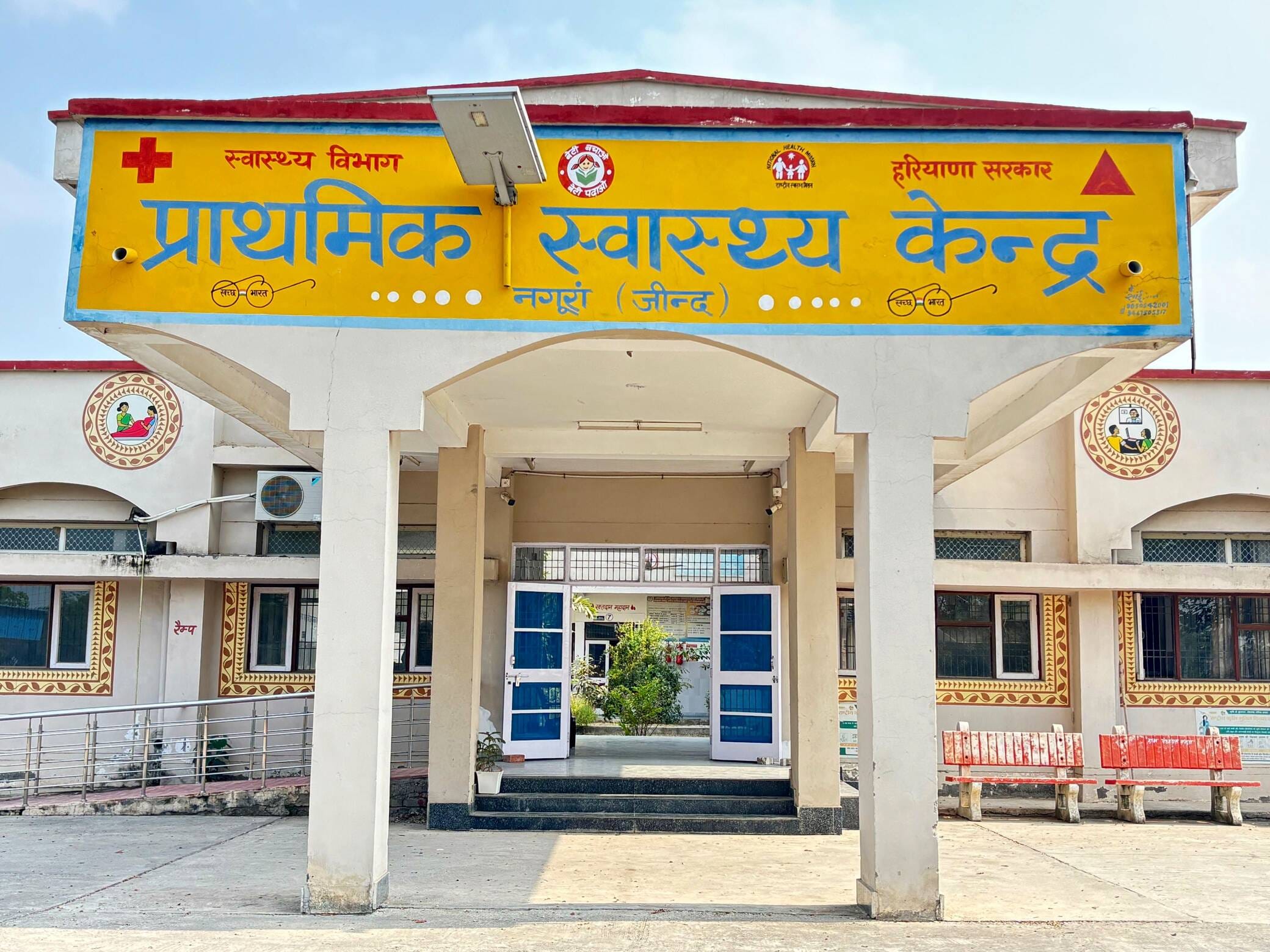 फोटो 07जेएनडी10-प्राथमिक स्वास्थ्य केंद्र (पीएचसी) नगूरां। स्रोत कर्मचारी