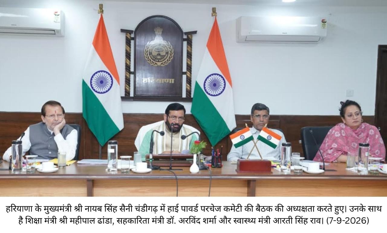 मुख्यमंत्री सोमवार को चंडीगढ़ में हाई पावर्ड परचेज कमेटी की अध्यक्षता करते। स्त्रोत- विज्ञप्ति